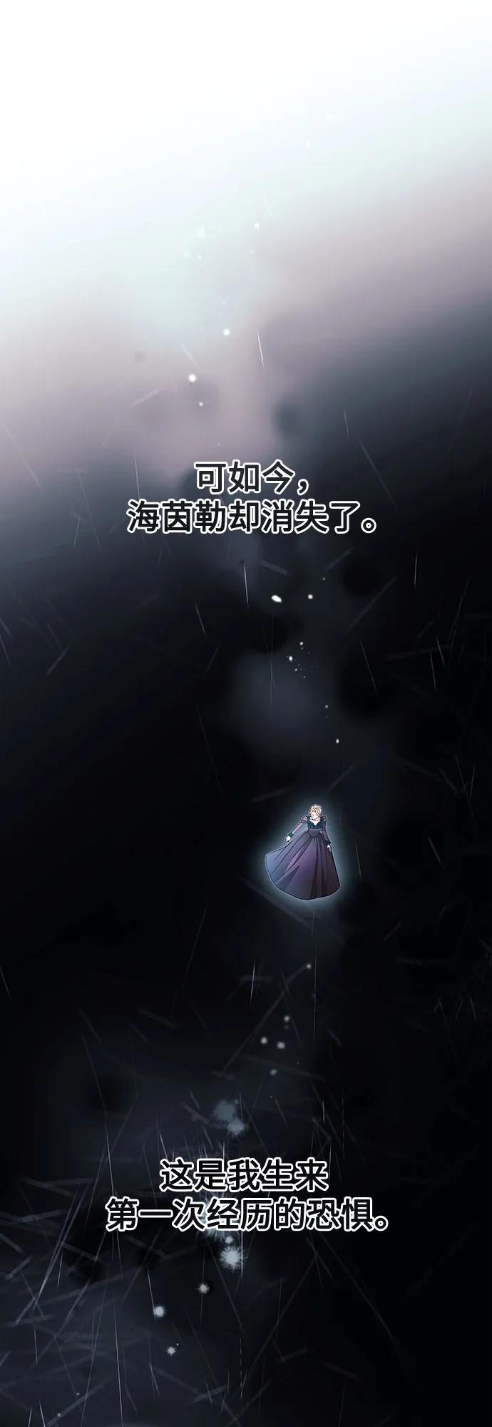 再婚皇后 - 第227話(1/2) - 5