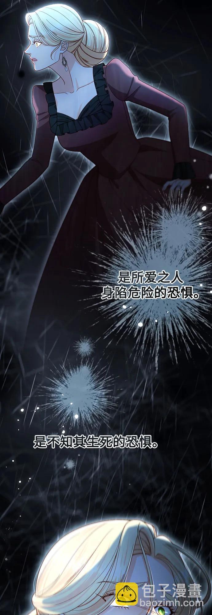 再婚皇后 - 第227話(1/2) - 6