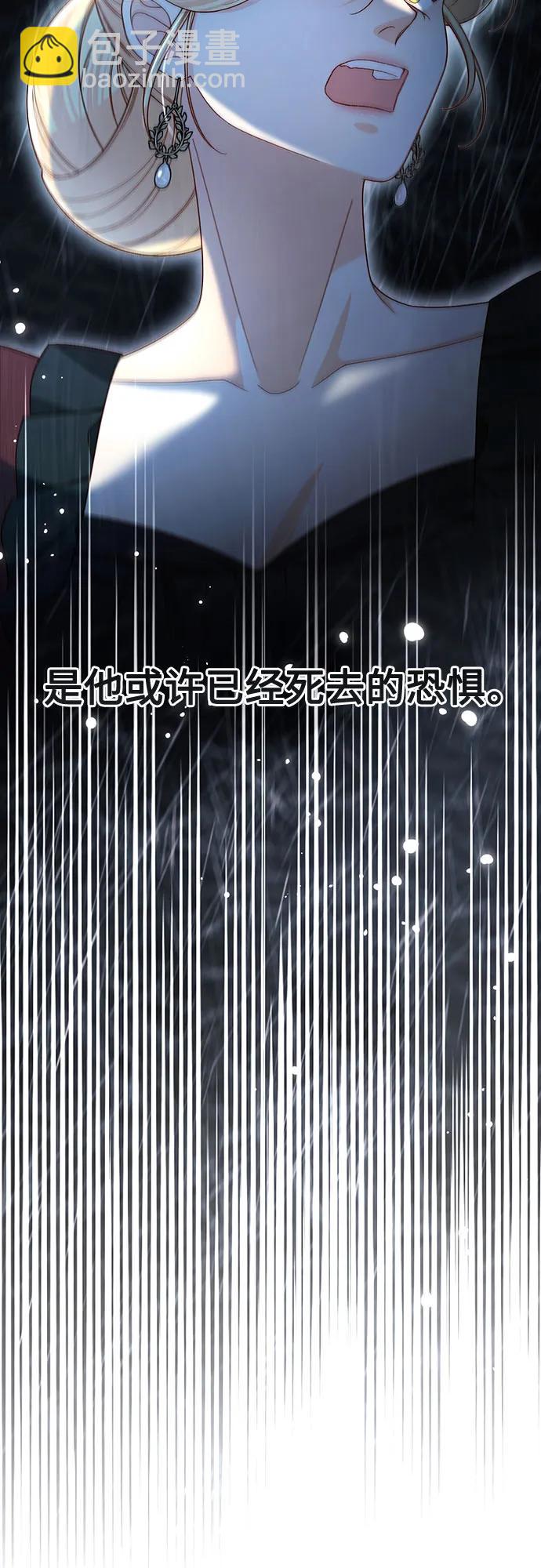 再婚皇后 - 第227話(1/2) - 7