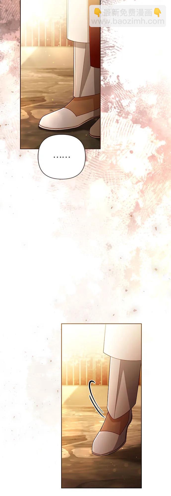 再婚皇后 - 第227話(1/2) - 1