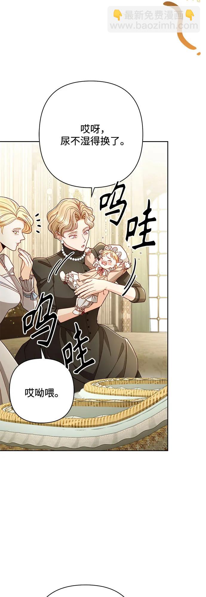 再婚皇后 - 第227話(1/2) - 5