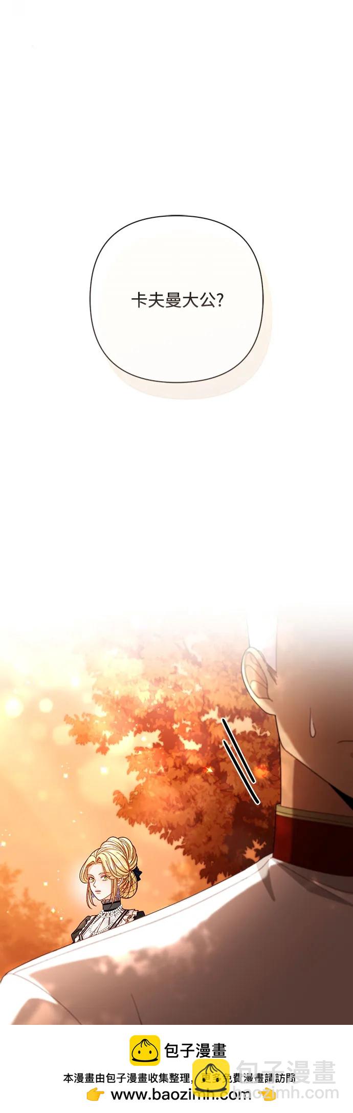 再婚皇后 - 第227話(1/2) - 2