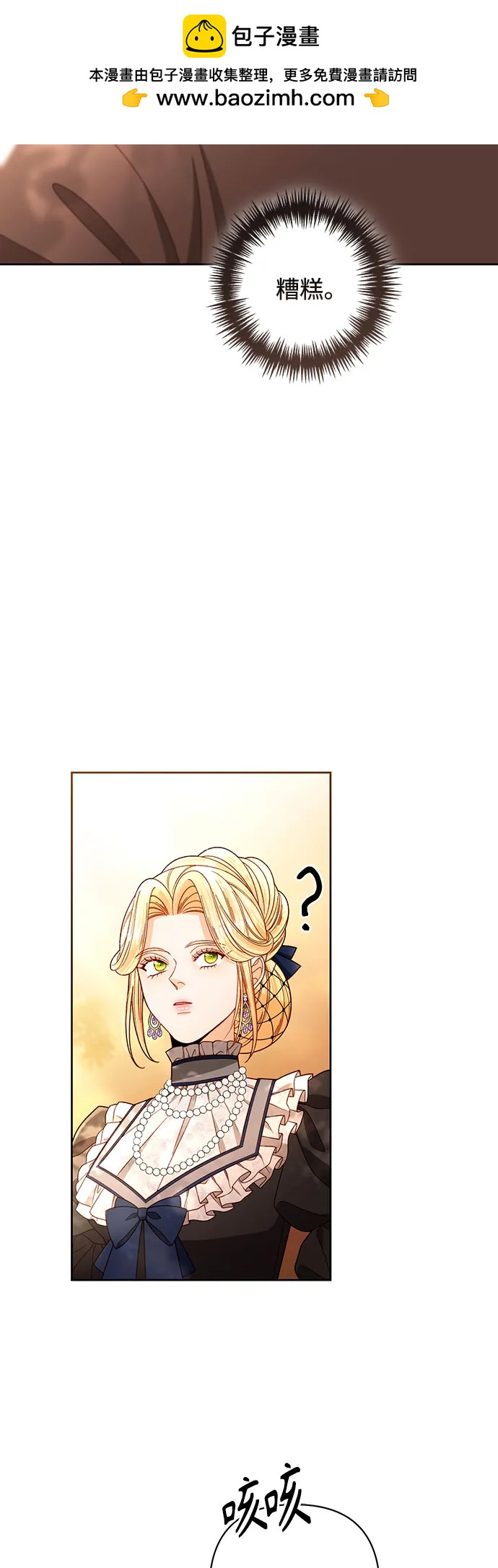 再婚皇后 - 第227話(2/2) - 5