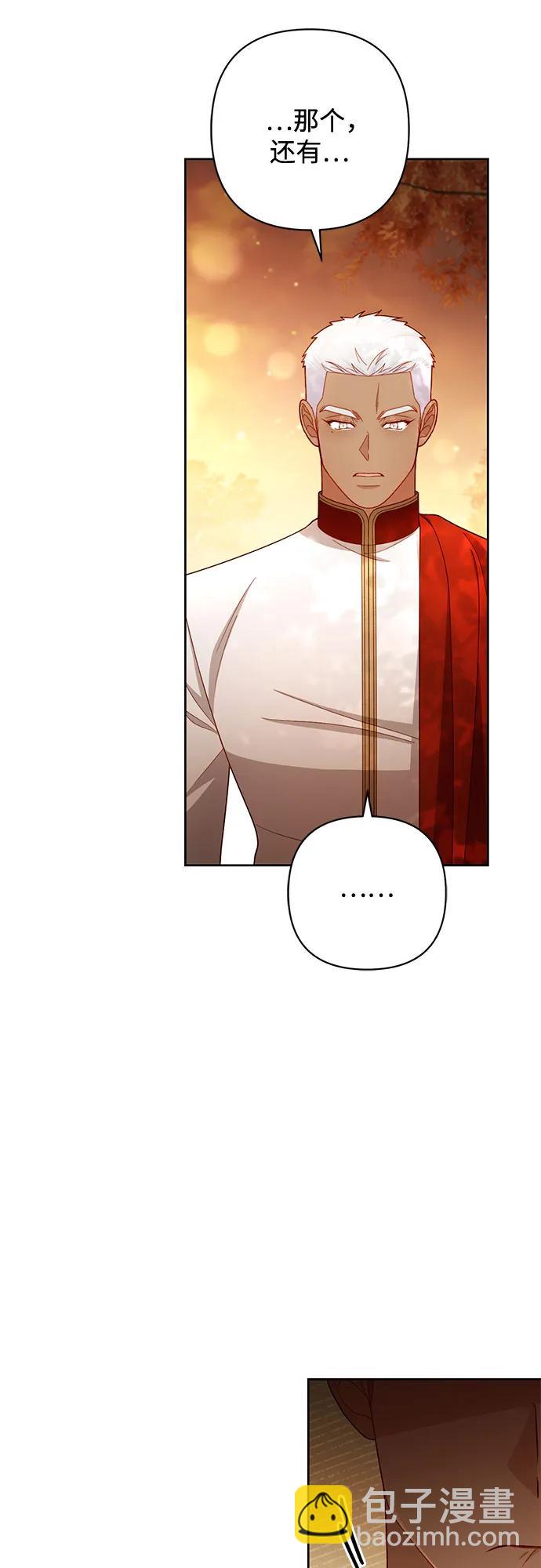 再婚皇后 - 第227話(2/2) - 7