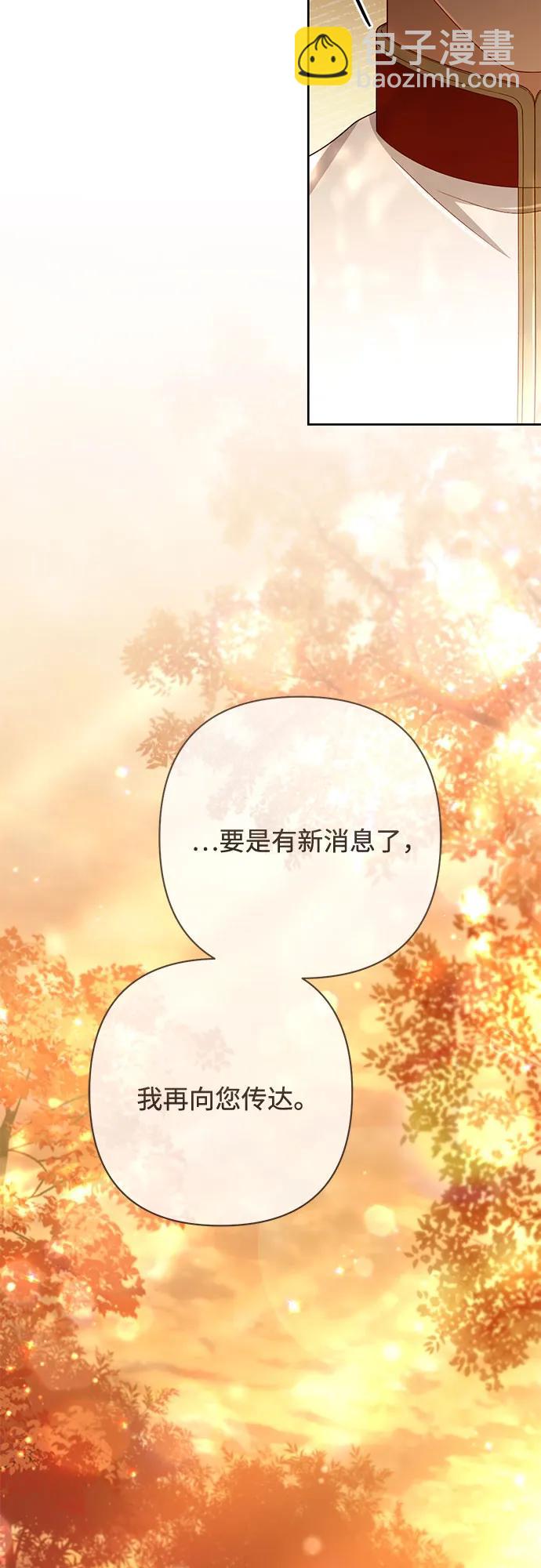 再婚皇后 - 第227話(2/2) - 1