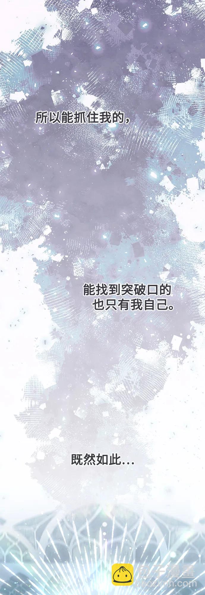 再婚皇后 - 第227話(2/2) - 5