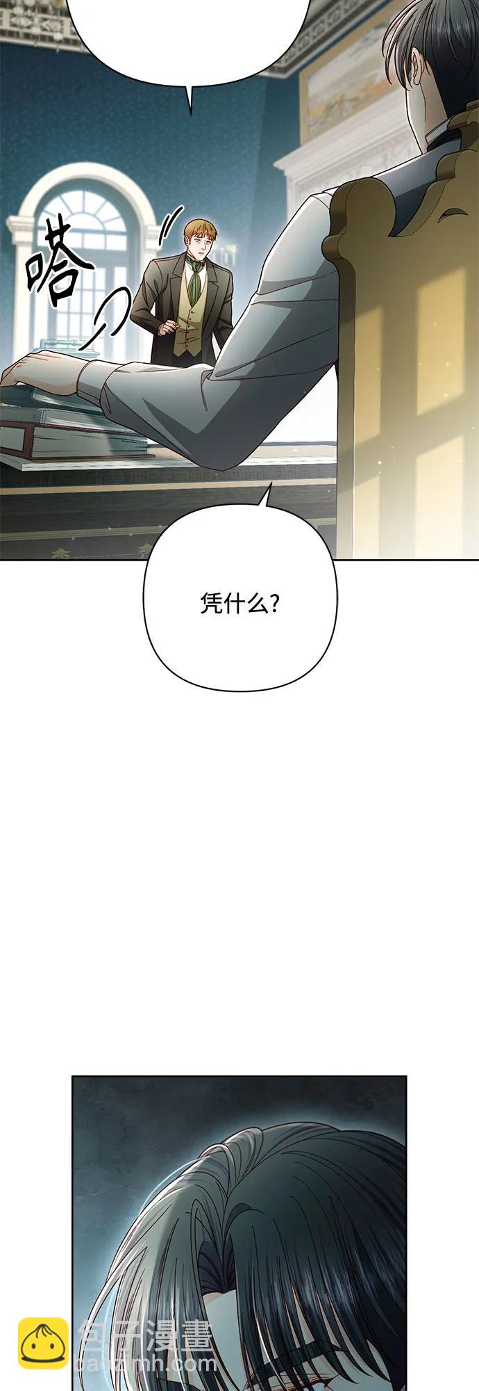 再婚皇后 - 第227話(2/2) - 4