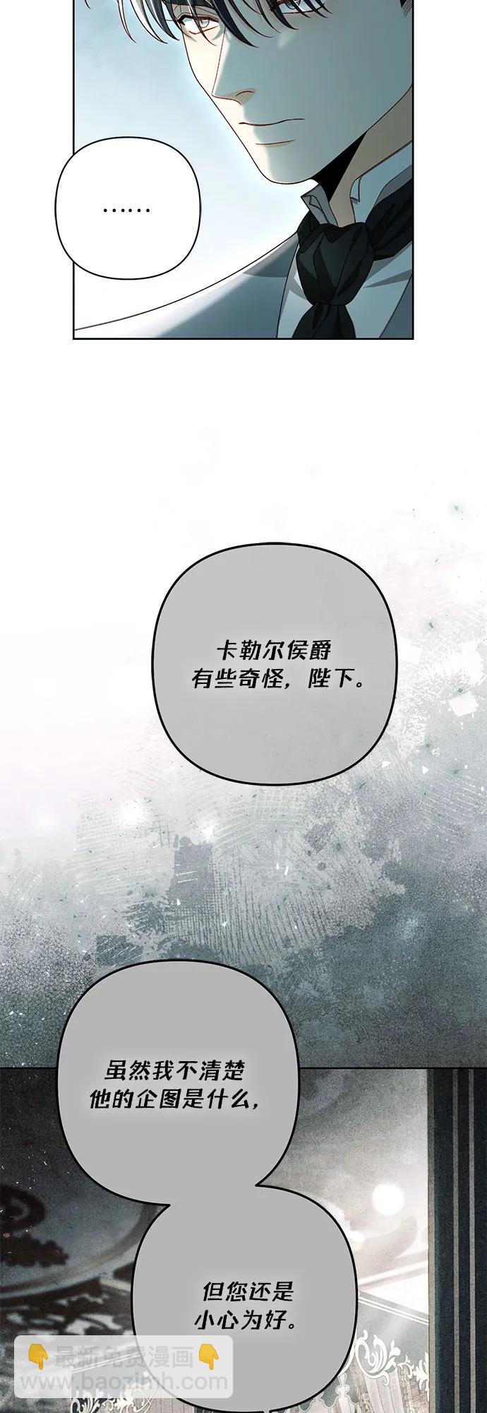 再婚皇后 - 第227話(2/2) - 5