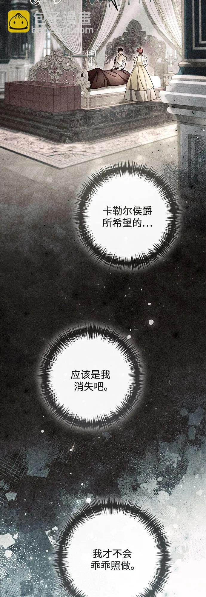 再婚皇后 - 第227話(2/2) - 6