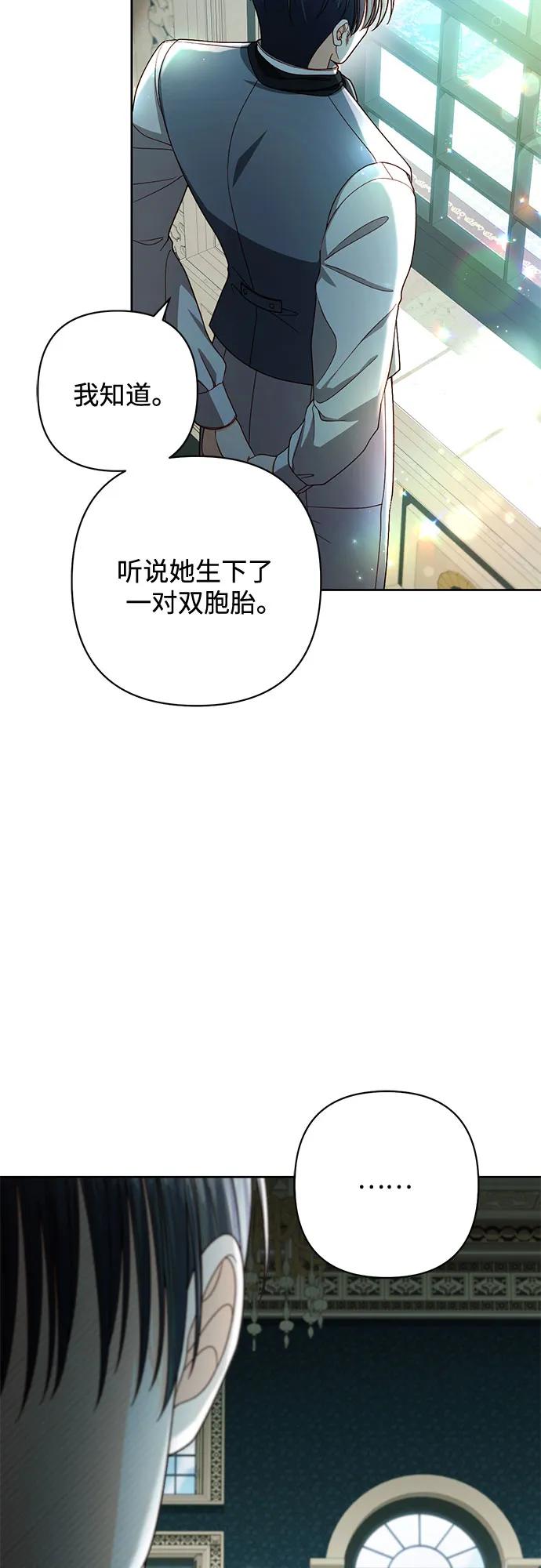 再婚皇后 - 第227話(2/2) - 1