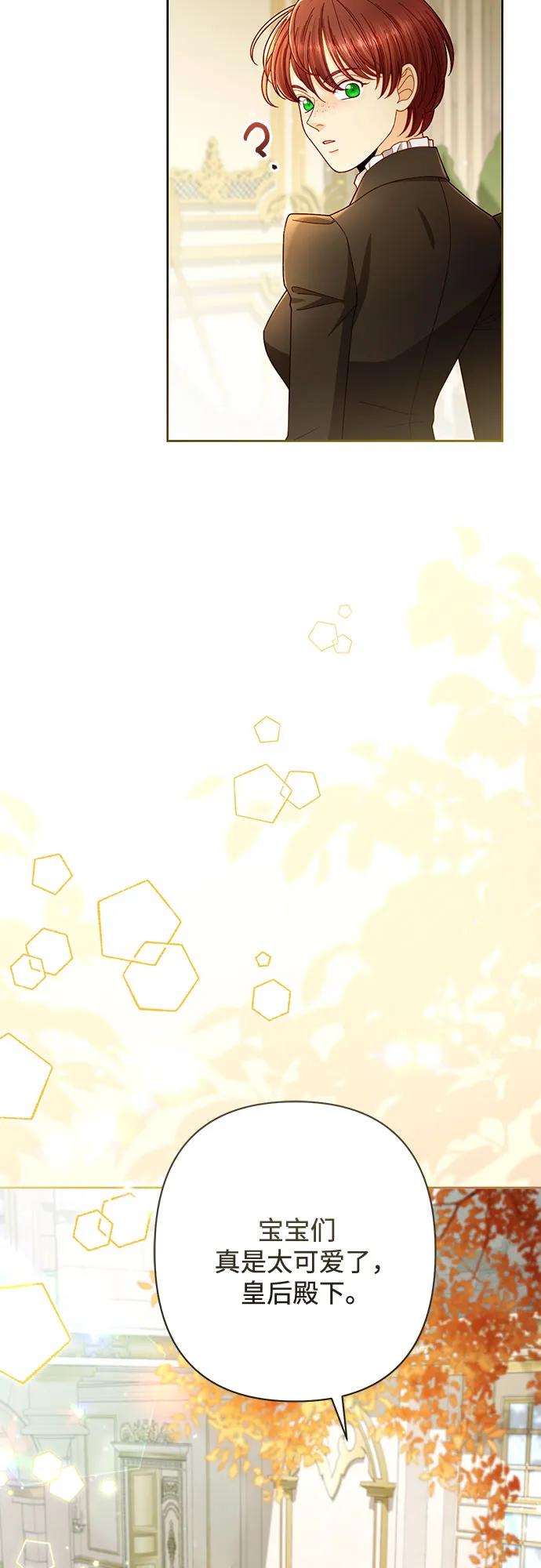 再婚皇后 - 第227話(1/2) - 7