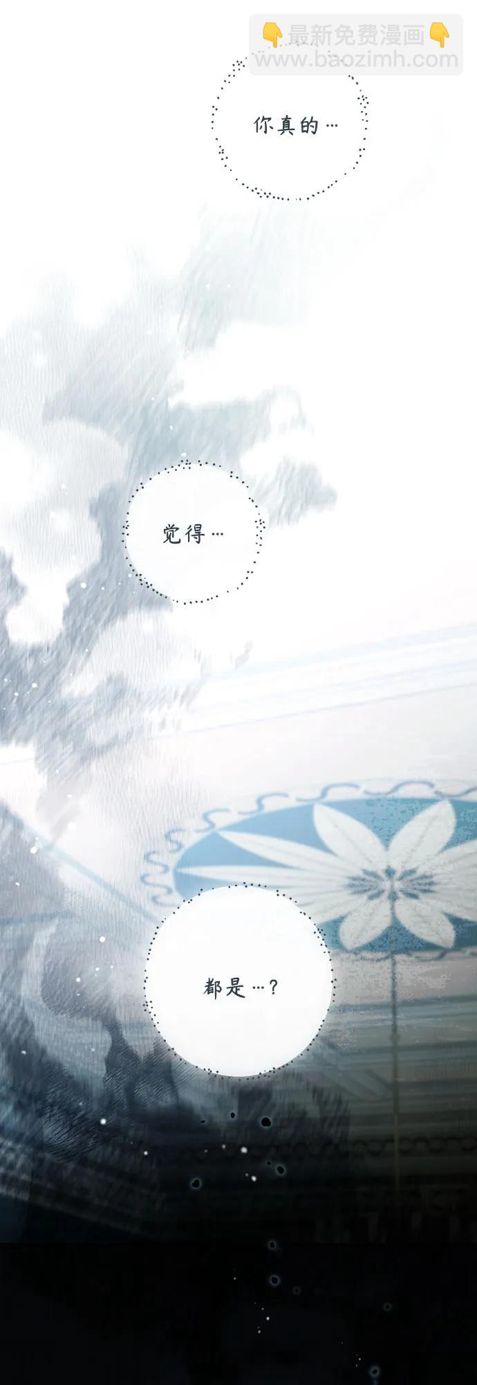 再婚皇后 - 第227話(2/2) - 3