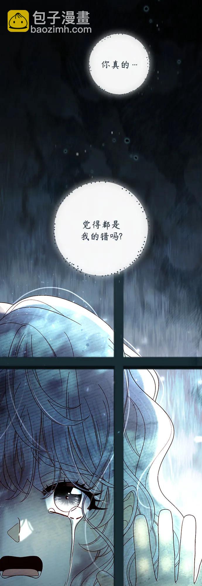 再婚皇后 - 第227話(2/2) - 4