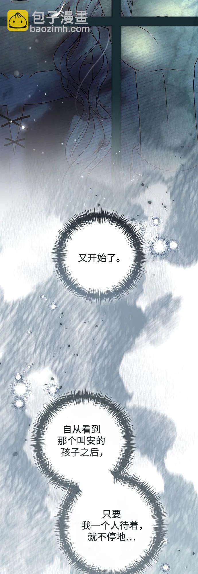 再婚皇后 - 第227話(2/2) - 5