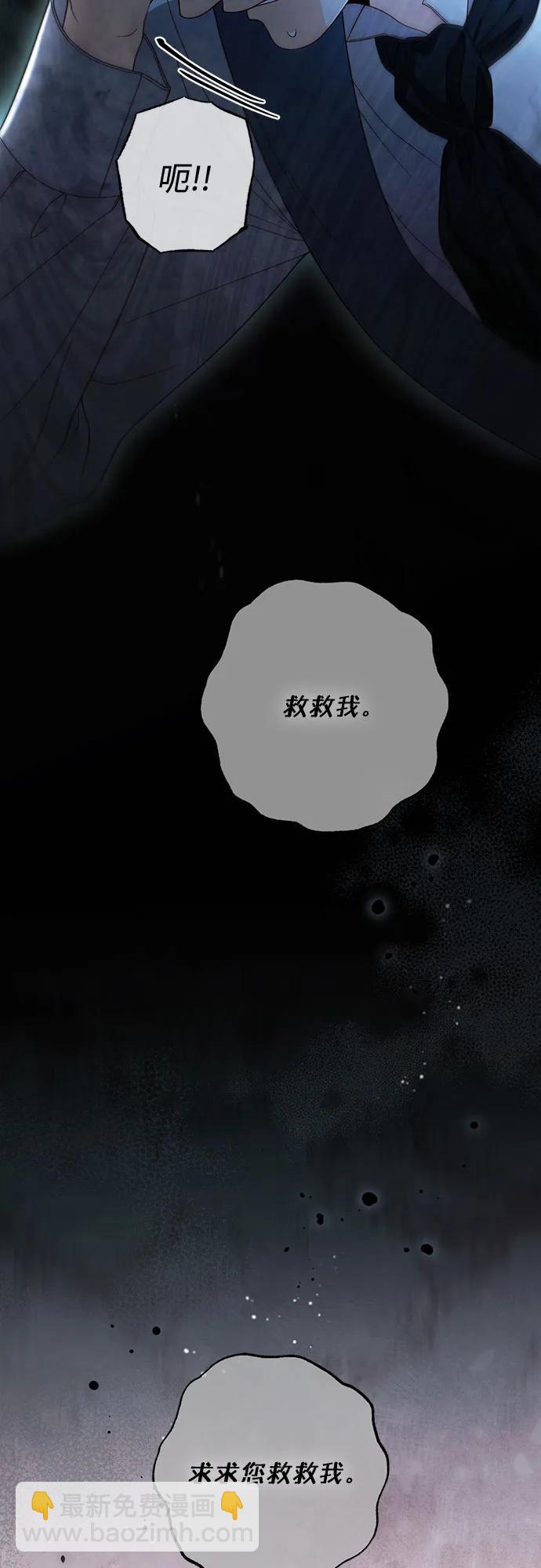 再婚皇后 - 第227話(2/2) - 7