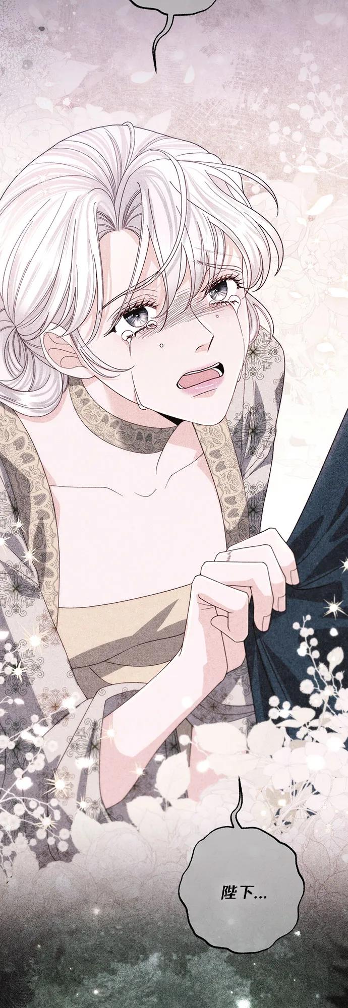 再婚皇后 - 第227話(2/2) - 1