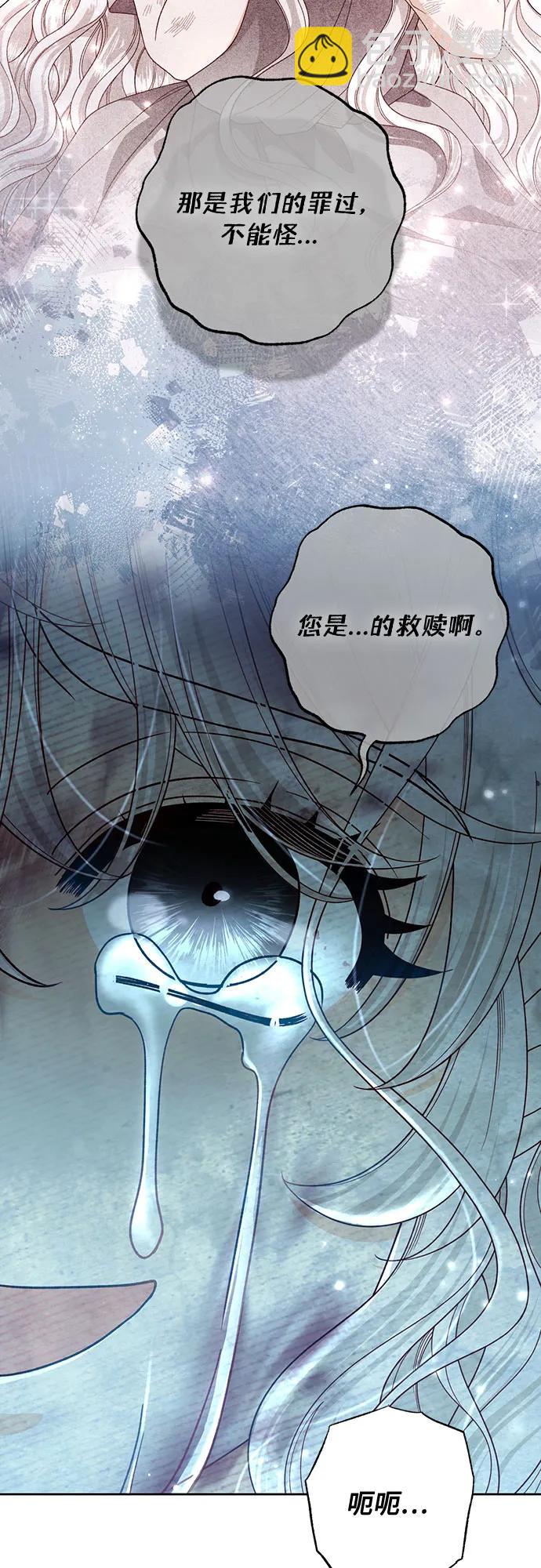 再婚皇后 - 第227話(2/2) - 3