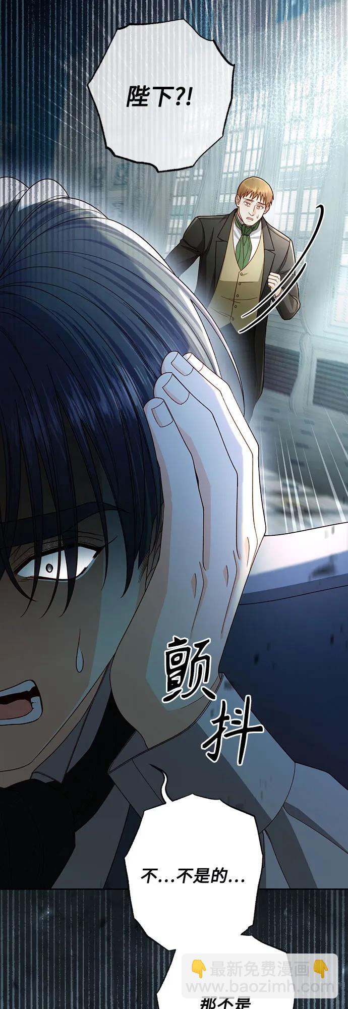 再婚皇后 - 第227話(2/2) - 4