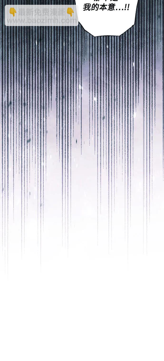 再婚皇后 - 第227話(2/2) - 5