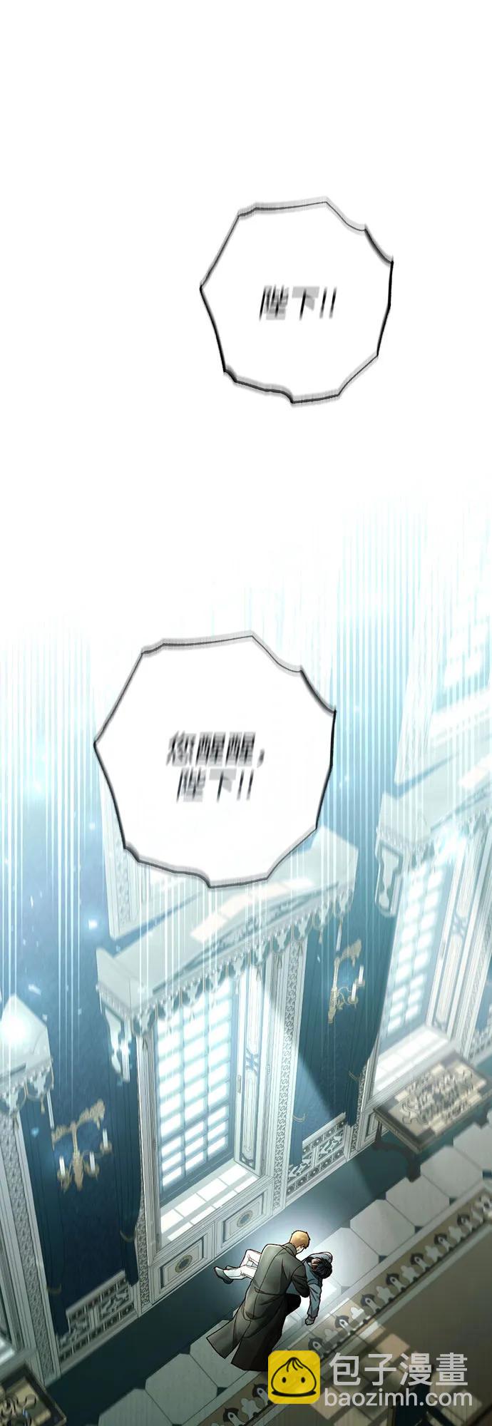 再婚皇后 - 第227話(2/2) - 6