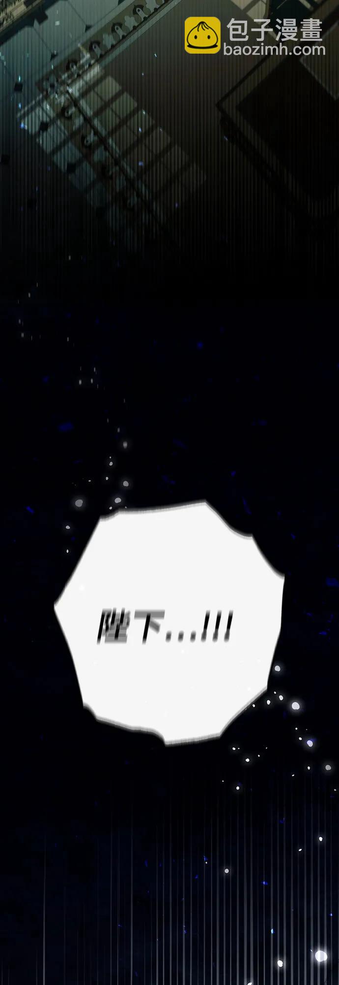 再婚皇后 - 第227話(2/2) - 7