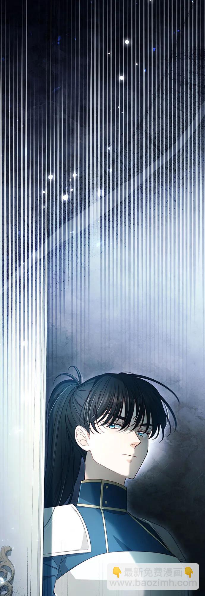 再婚皇后 - 第227話(2/2) - 1