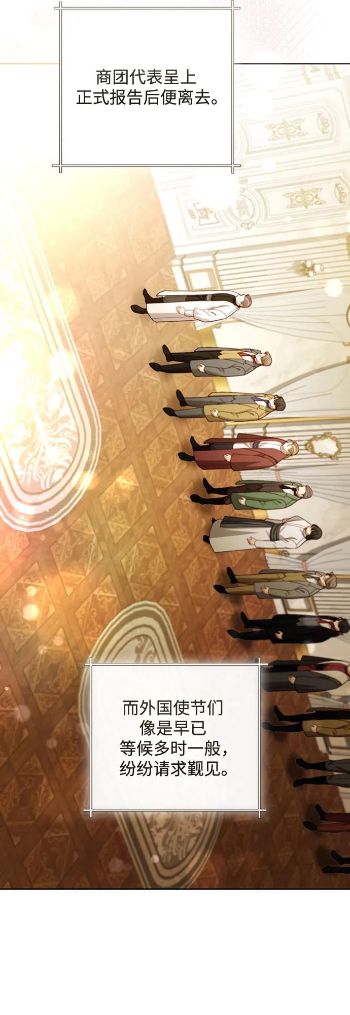 再婚皇后 - 第229話(1/2) - 2