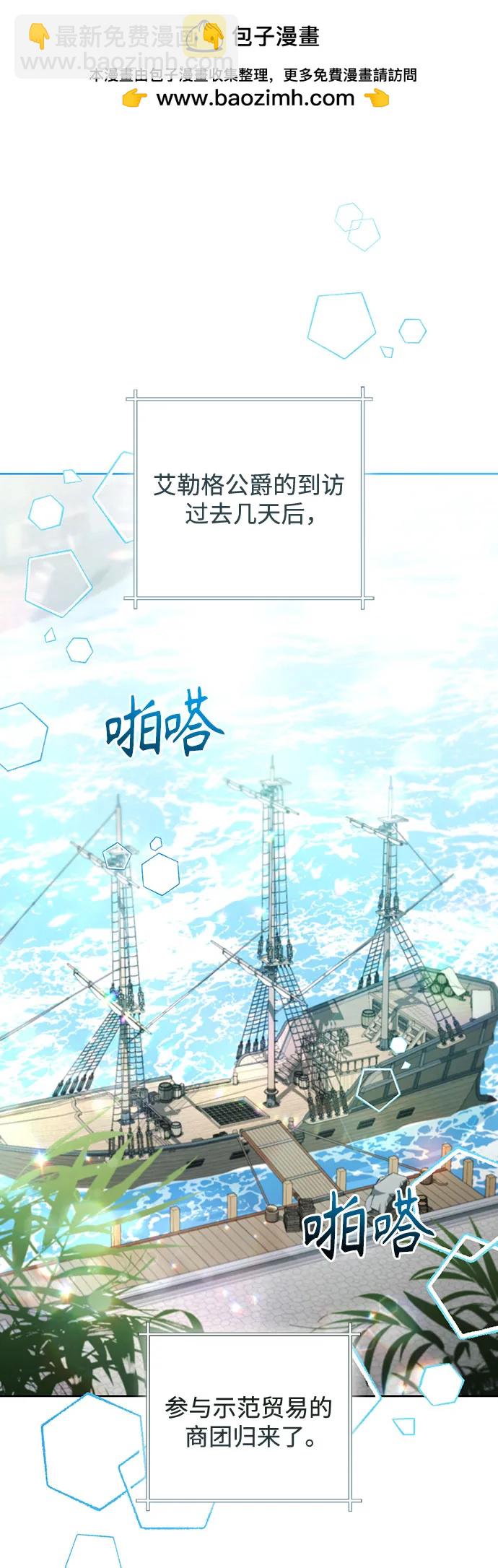 再婚皇后 - 第229話(1/2) - 2