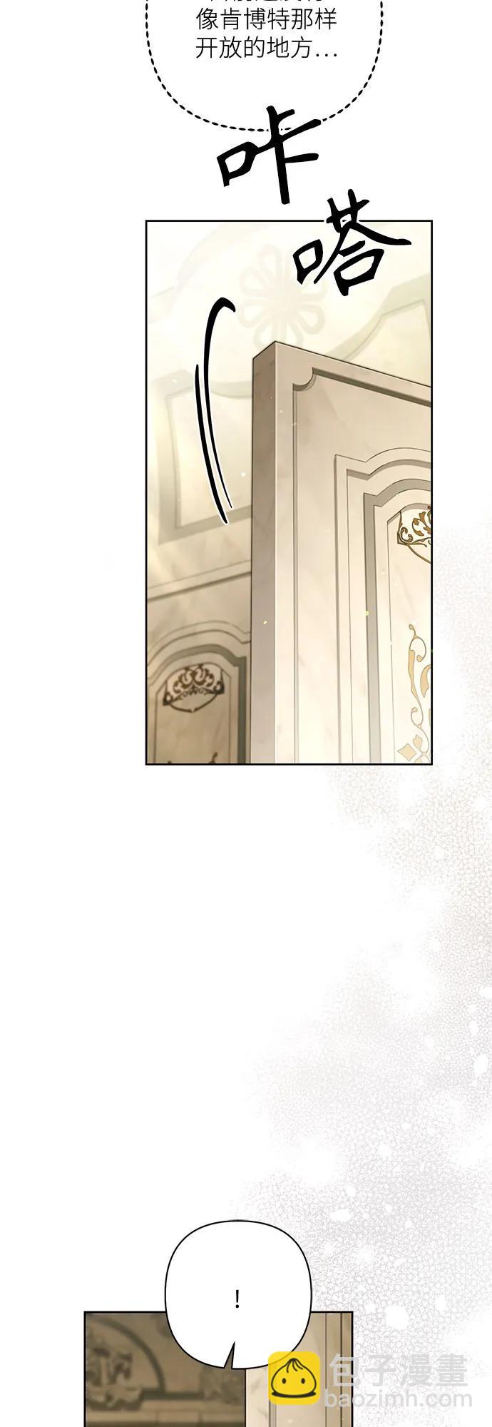 再婚皇后 - 第229話(1/2) - 5