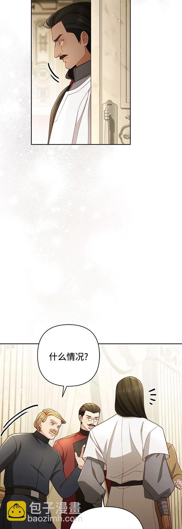 再婚皇后 - 第229話(1/2) - 6