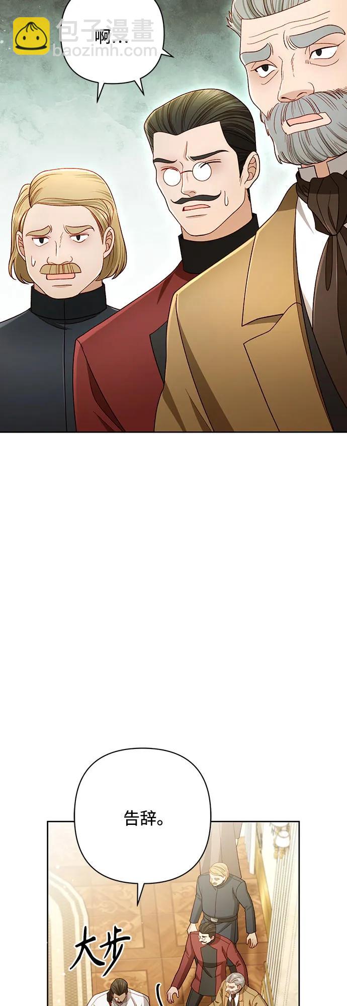 再婚皇后 - 第229話(1/2) - 1