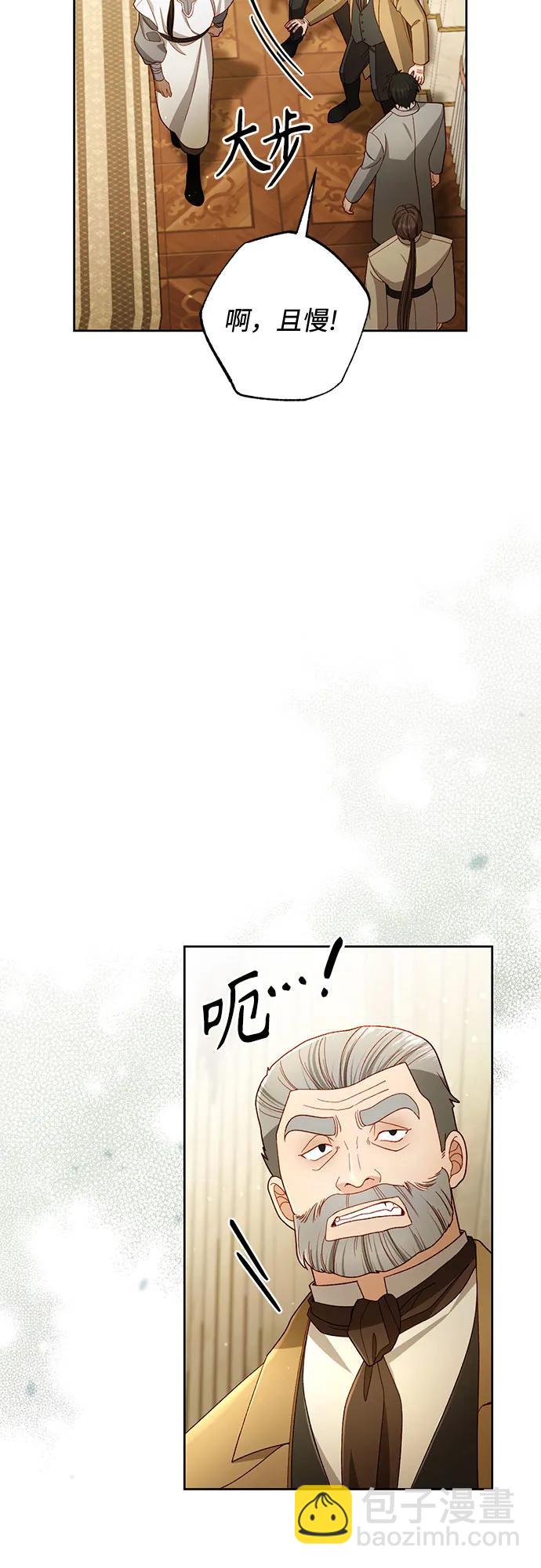 再婚皇后 - 第229話(1/2) - 2