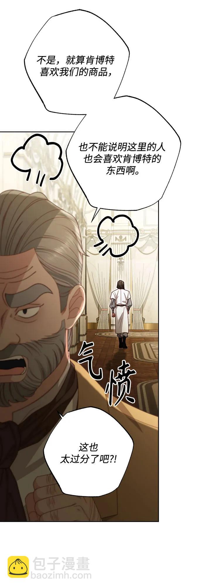 再婚皇后 - 第229話(1/2) - 4