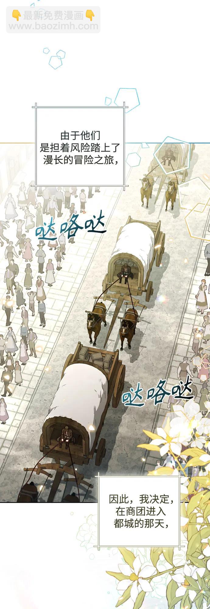 再婚皇后 - 第229話(1/2) - 3