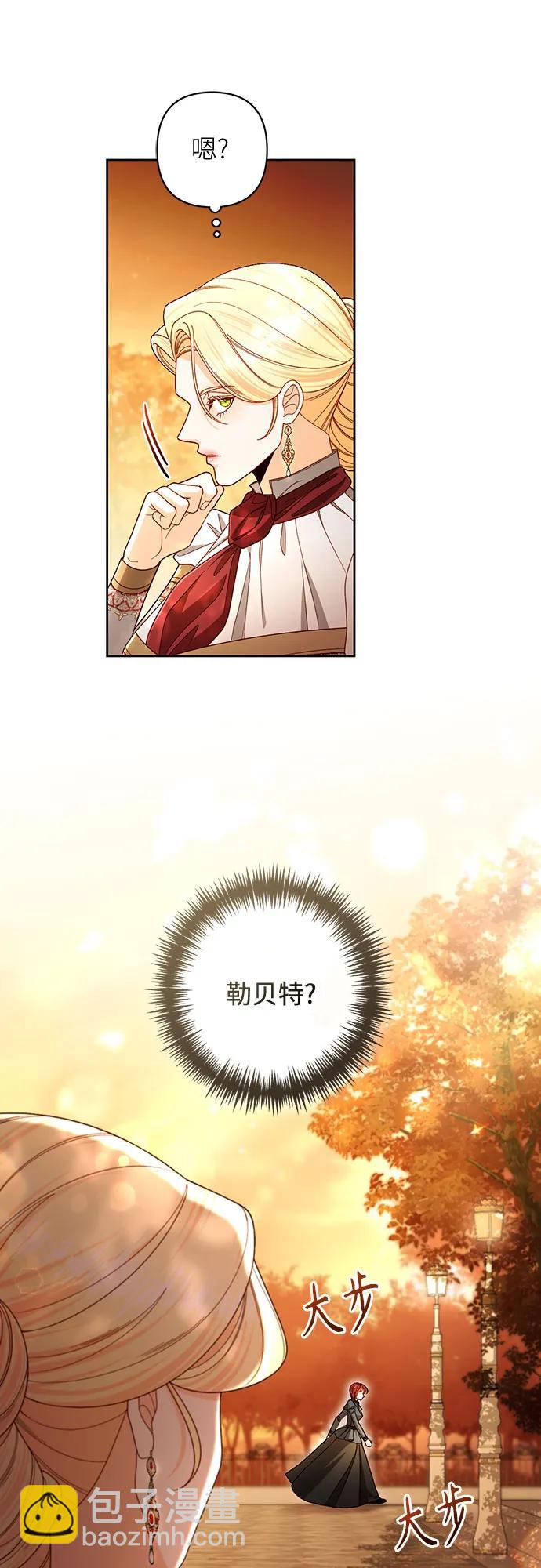 再婚皇后 - 第229話(1/2) - 5