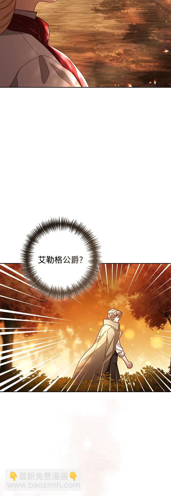 再婚皇后 - 第229話(1/2) - 6