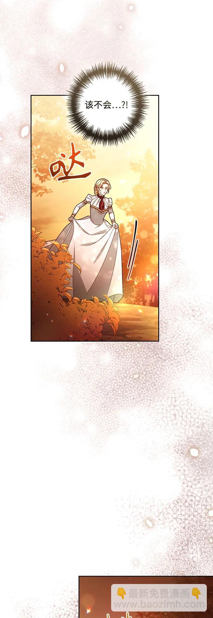 再婚皇后 - 第229話(1/2) - 7