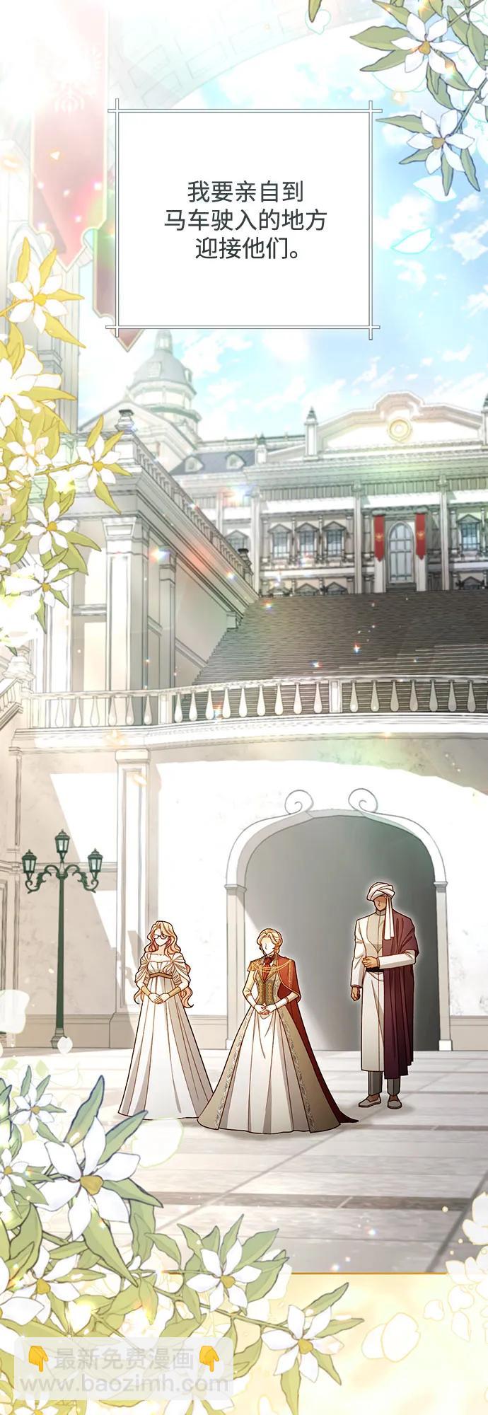 再婚皇后 - 第229話(1/2) - 4