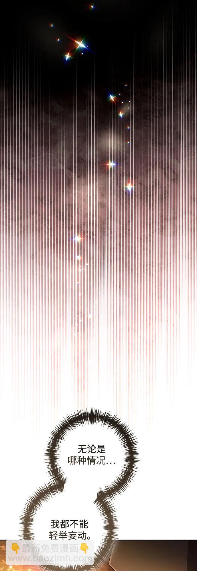 再婚皇后 - 第229話(1/2) - 2