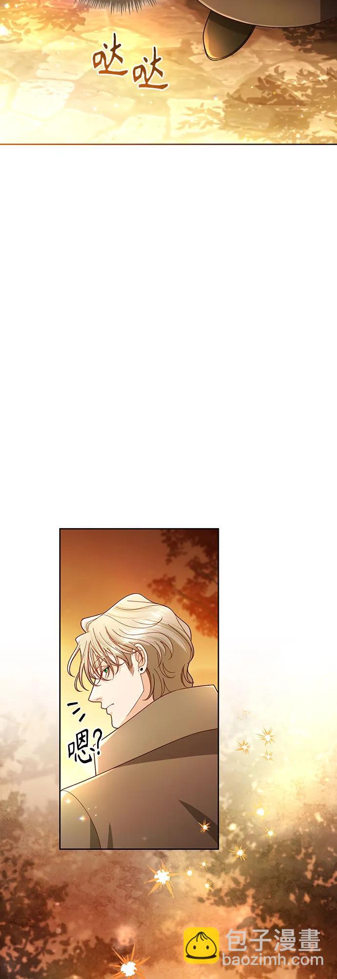 再婚皇后 - 第229話(1/2) - 3