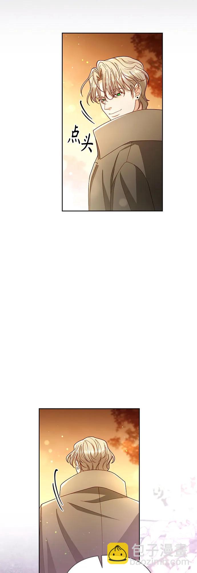 再婚皇后 - 第229話(1/2) - 7