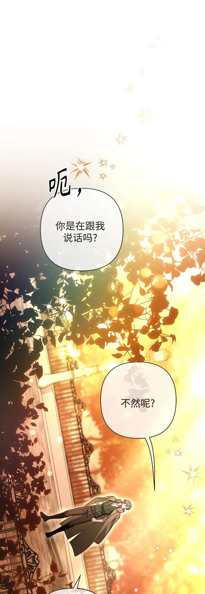 再婚皇后 - 第229話(1/2) - 1