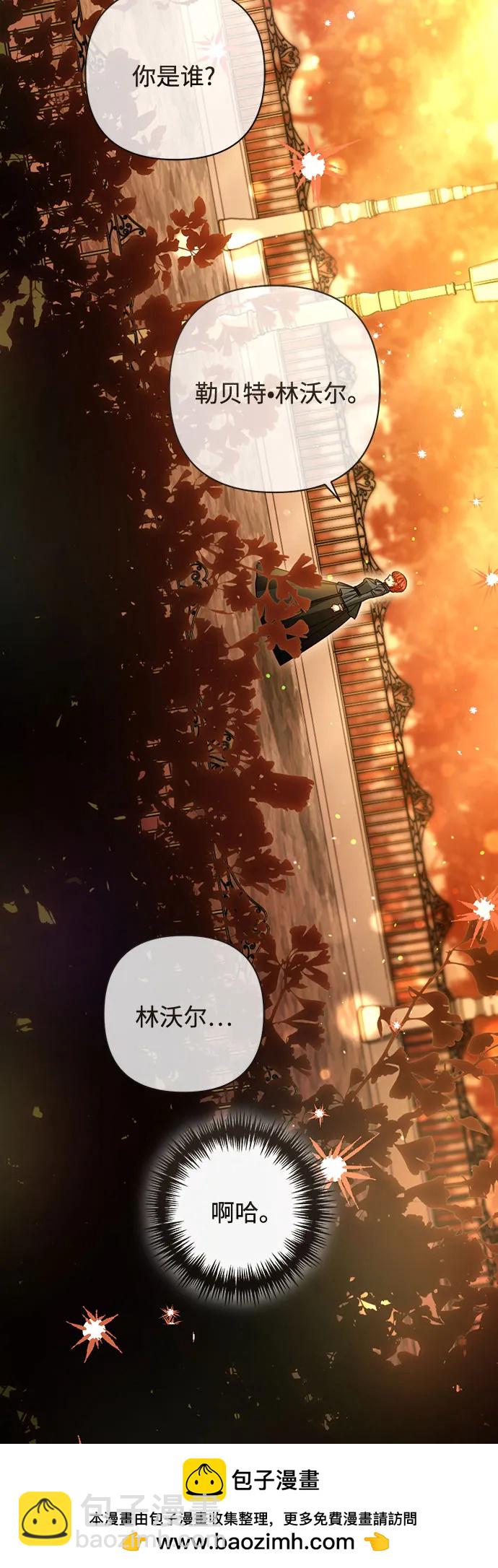 再婚皇后 - 第229話(1/2) - 2