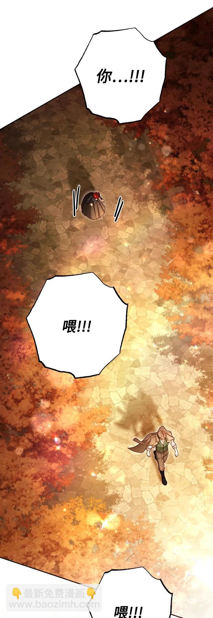 再婚皇后 - 第229話(2/2) - 3