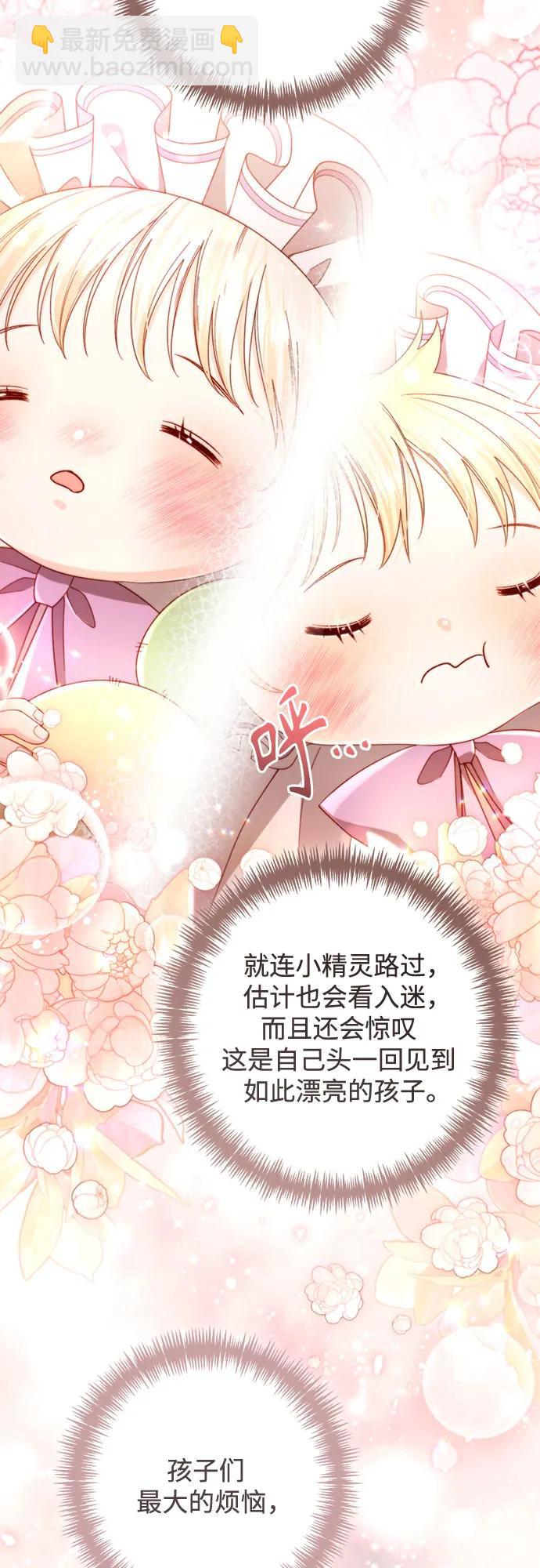 再婚皇后 - 第229話(2/2) - 3