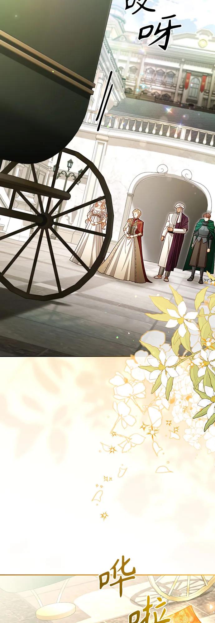 再婚皇后 - 第229話(1/2) - 6