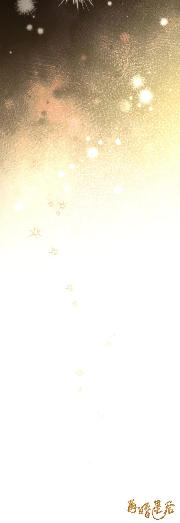 再婚皇后 - 第229話(2/2) - 3