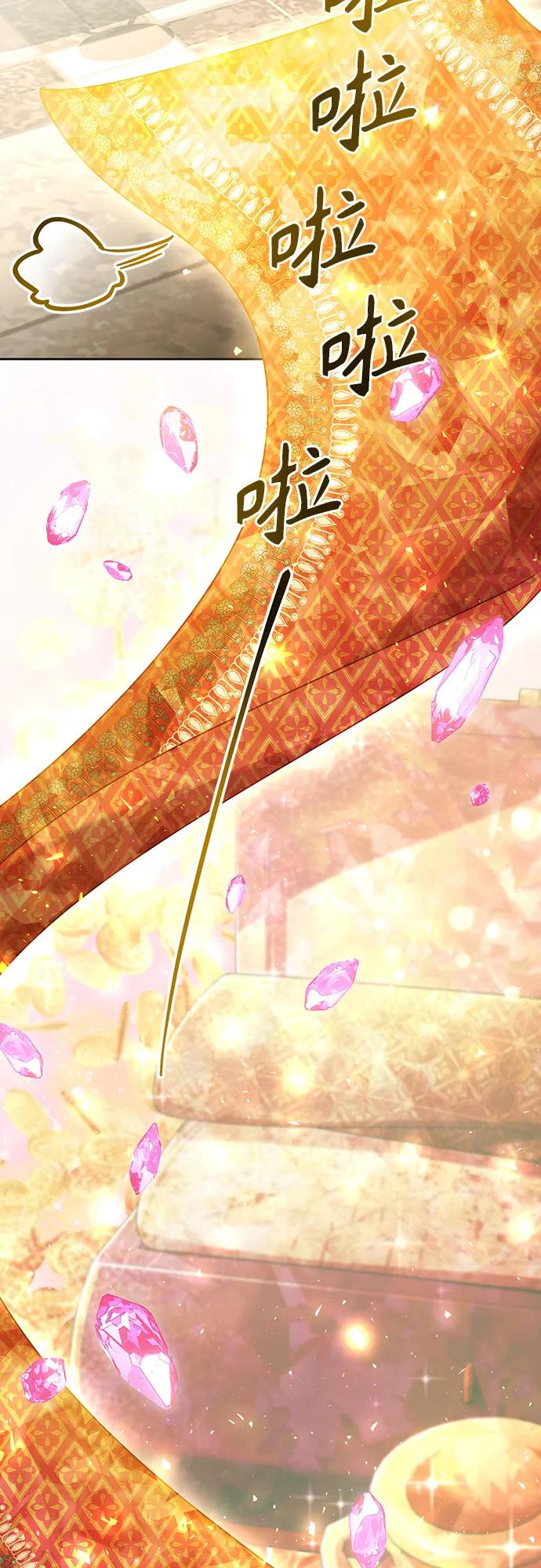 再婚皇后 - 第229話(1/2) - 7