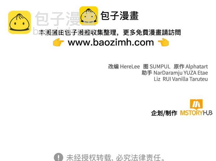 再婚皇后 - 第229話(2/2) - 4