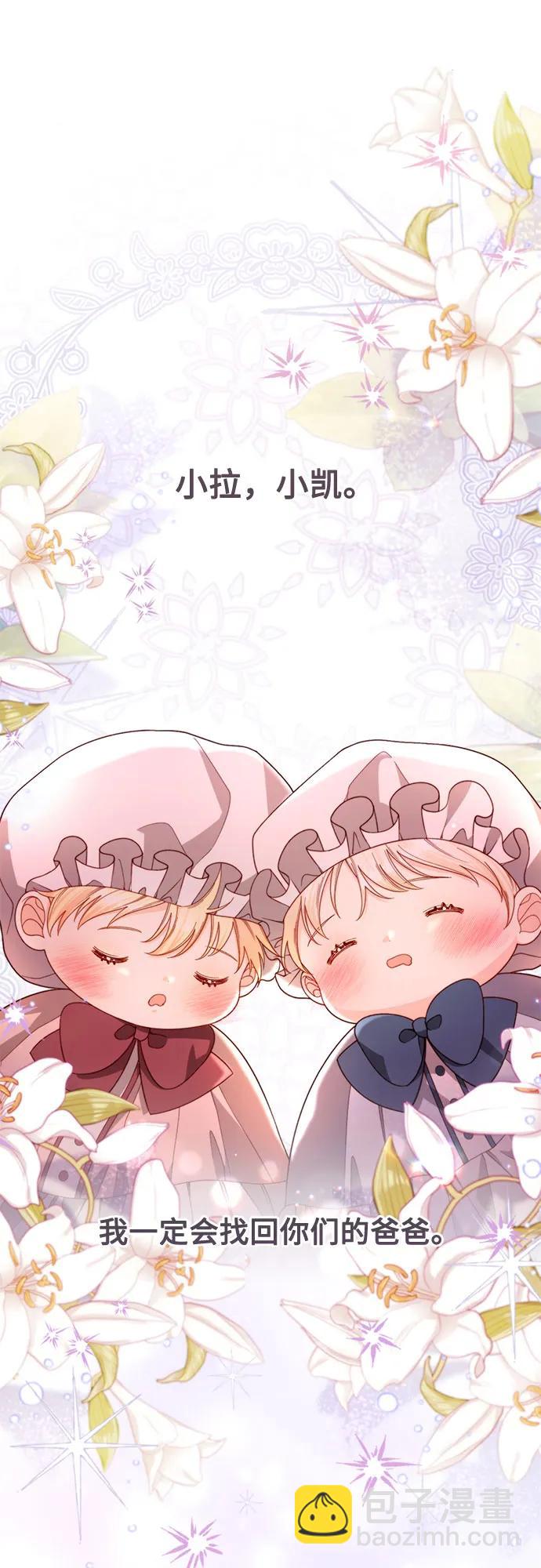 再婚皇后 - 第231話(1/2) - 3